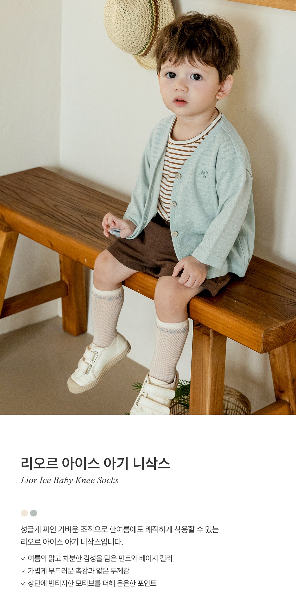 imgi_28_lioricebabykneesocks_01