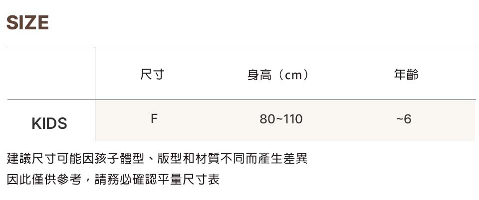 BEBOLIEN小熊LOGO踝襪 建議尺寸