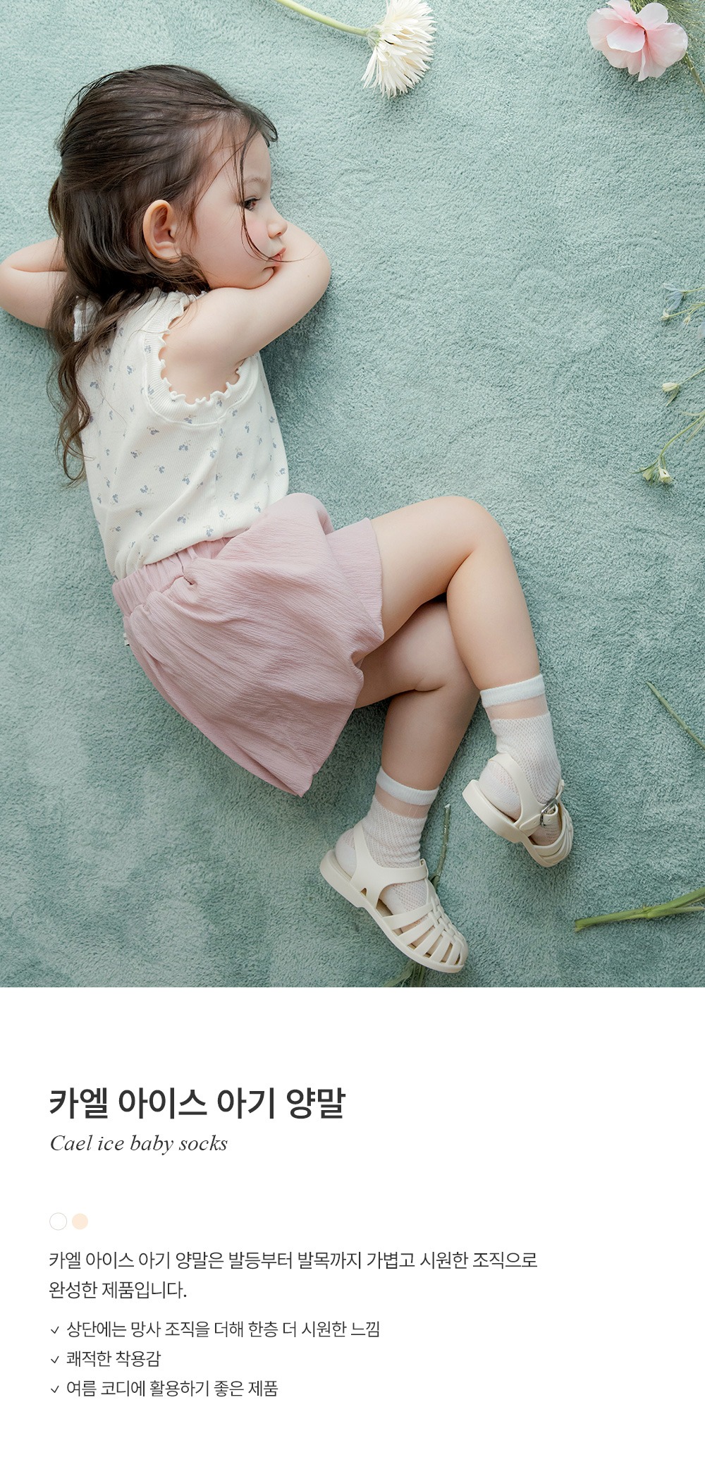 imgi_26_caelicebabysocks_01