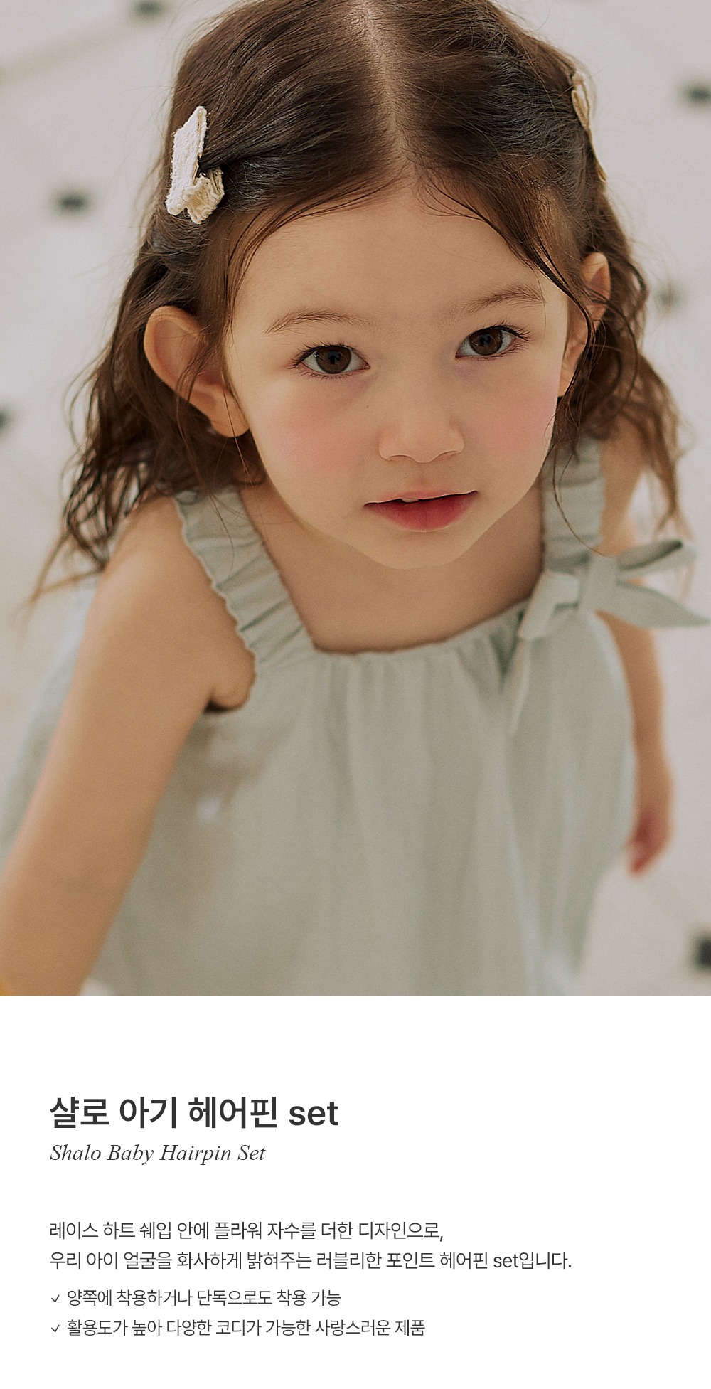 imgi_23_shalobabyhairpinset_01