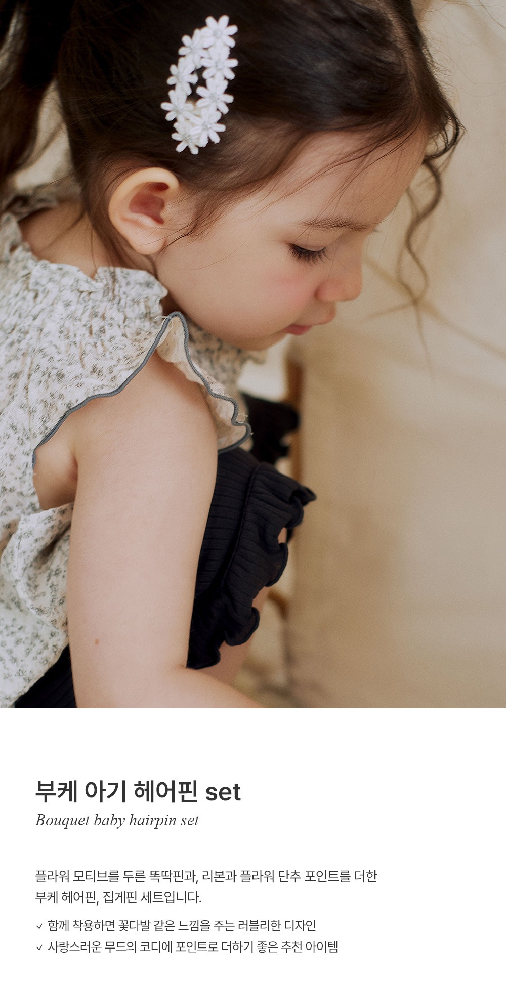 imgi_24_bouquethairpinset_01