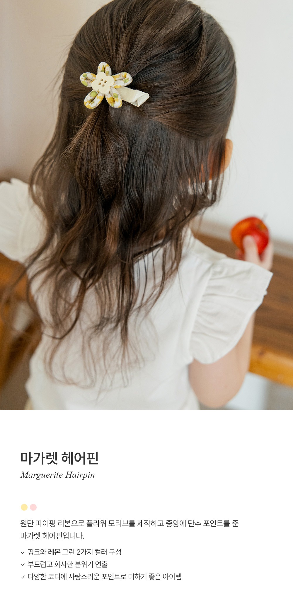 imgi_23_margueritehairpin_01