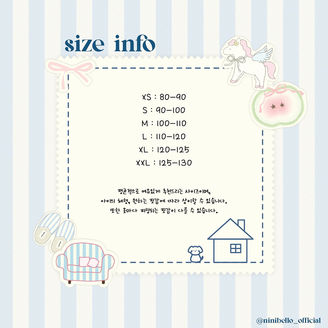 ninibello 2026尺寸表