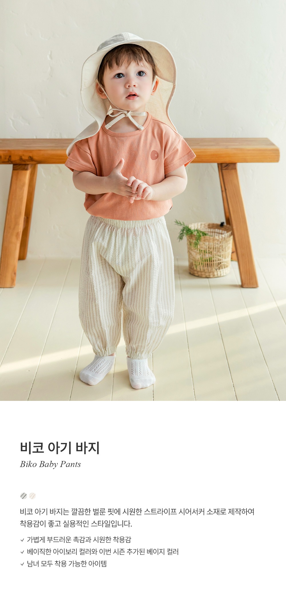 imgi_50_bikobabypants_26ss_1_01