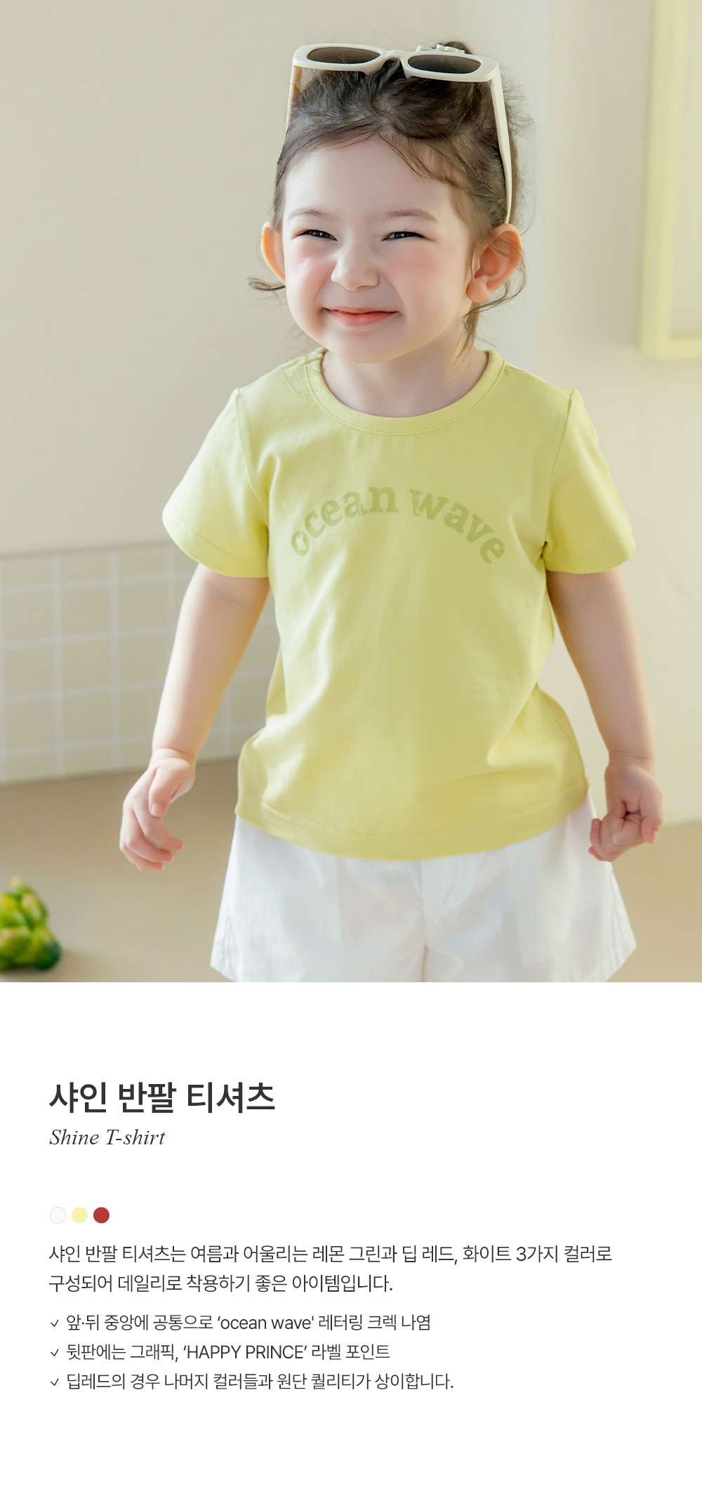 imgi_45_shinetshirt_1_01