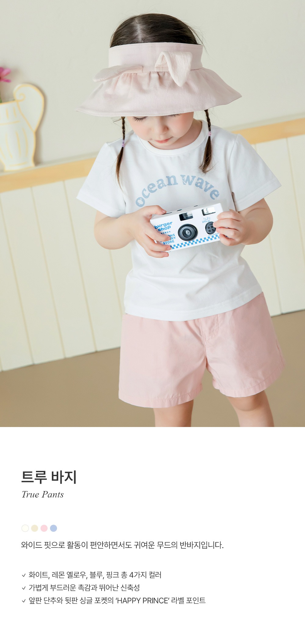 imgi_32_truepants_1_01