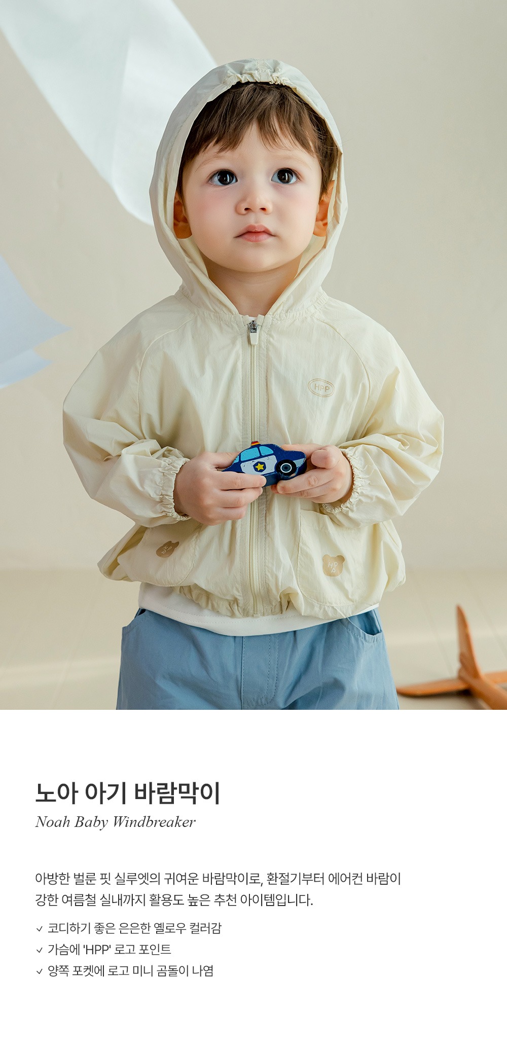 imgi_26_noahbabywindbreaker_1_01