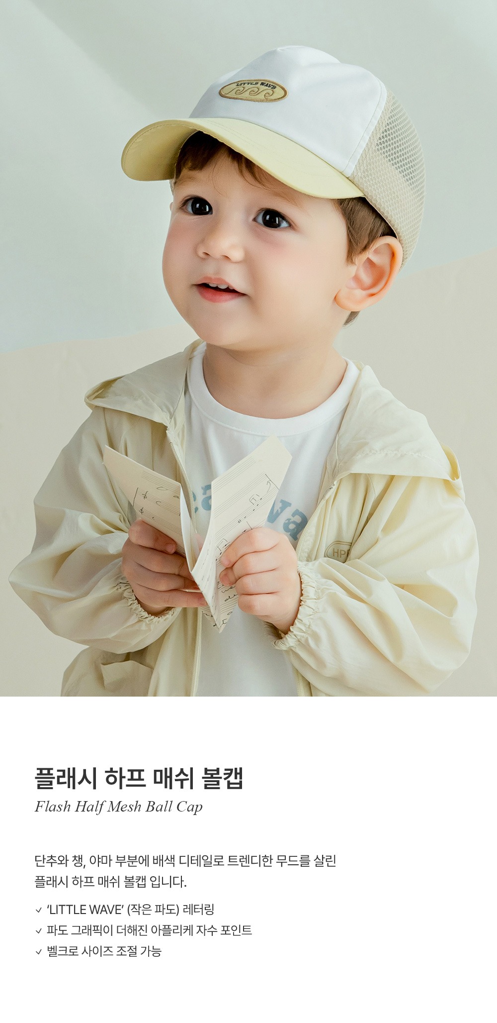 imgi_26_flashhalfmeshballcap_01