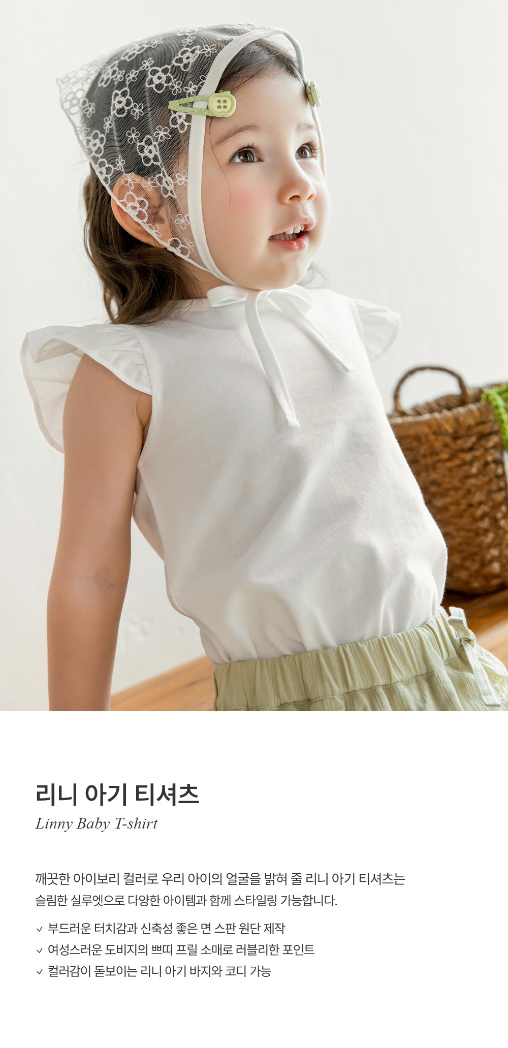 imgi_52_linnybabytshirt_26ss_01