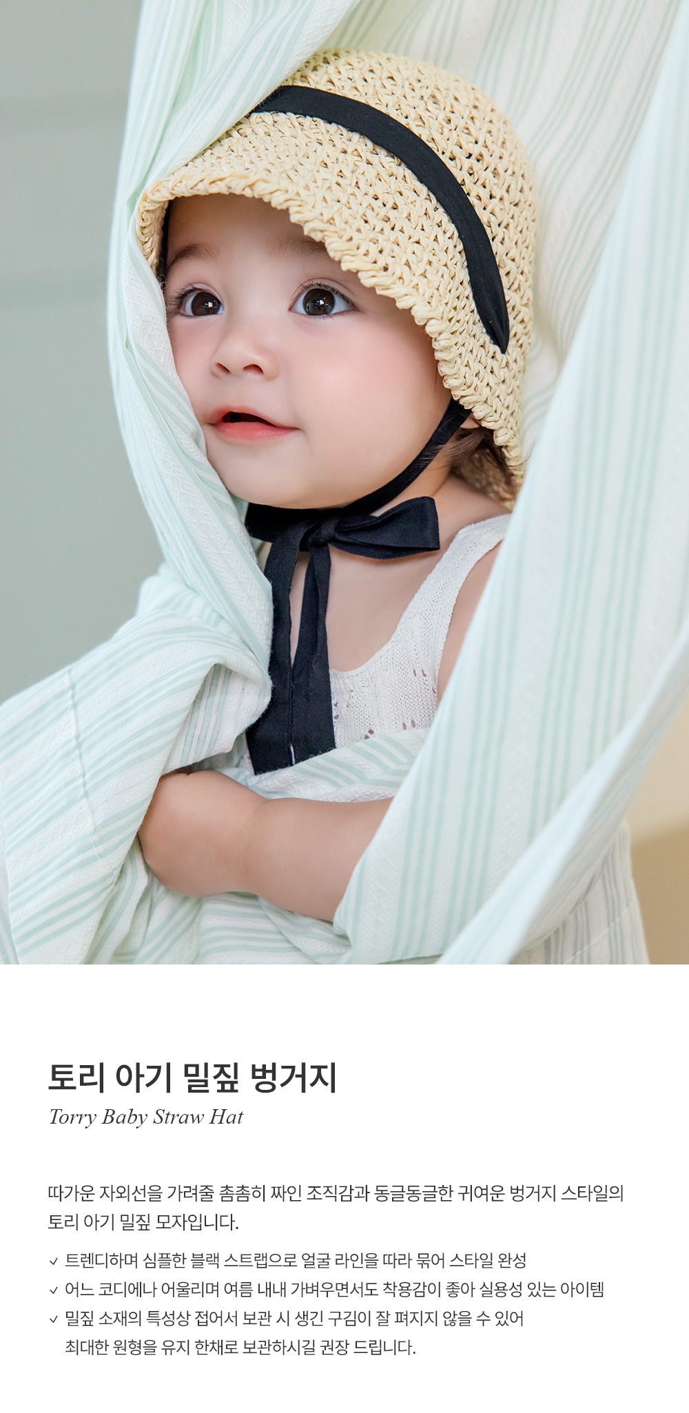 imgi_50_torrystrawbabyhat_26ss_01