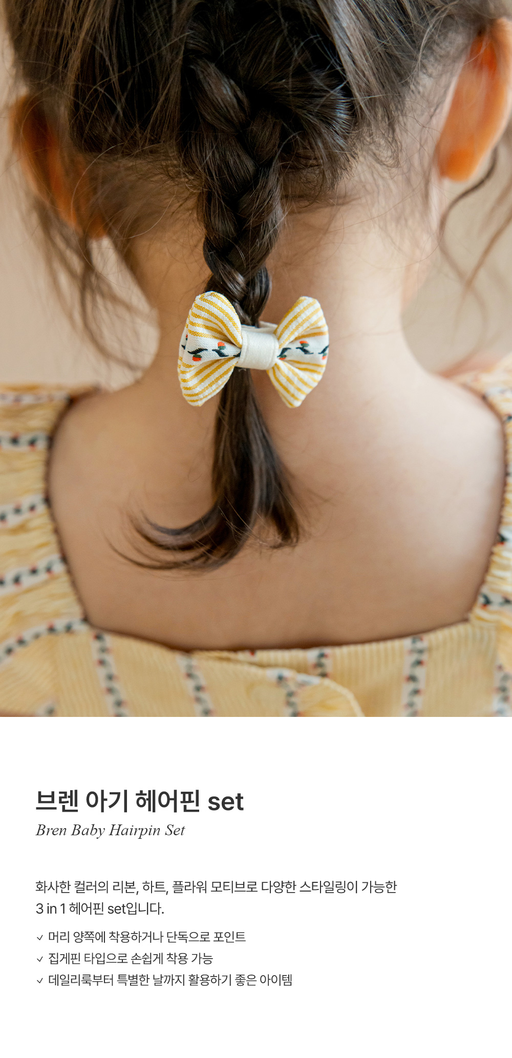 brenbabyhairpinset_01