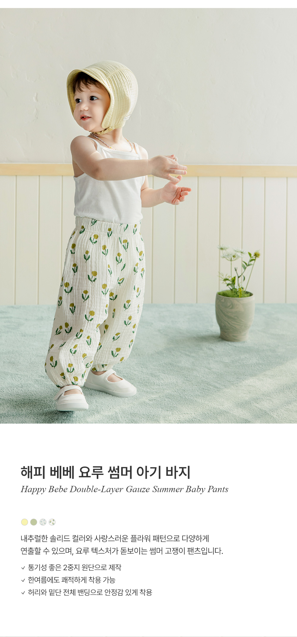 happybebedoublelayergauzesummerbabypants_1_02