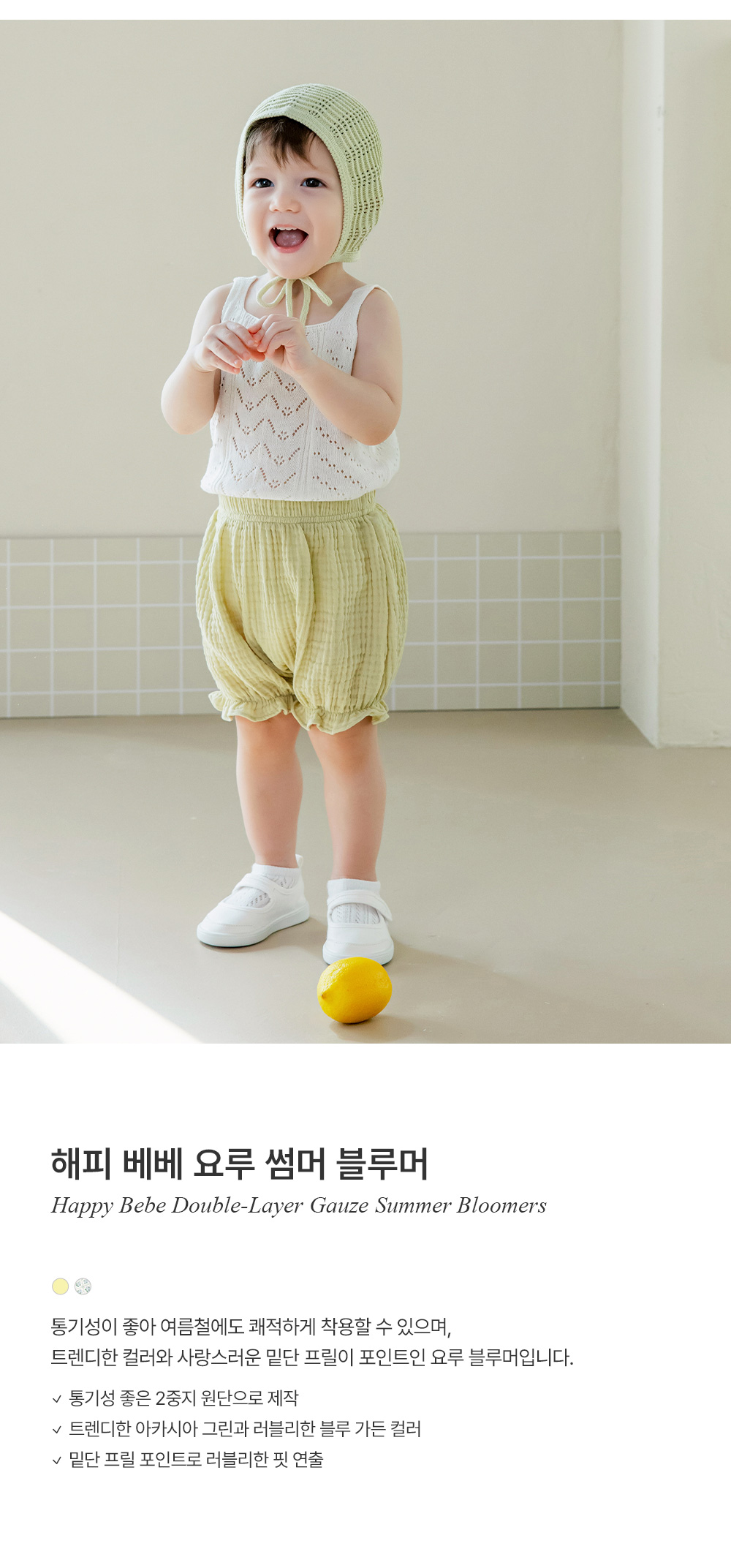 happybebedoublelayergauzesummerbloomers_1_02
