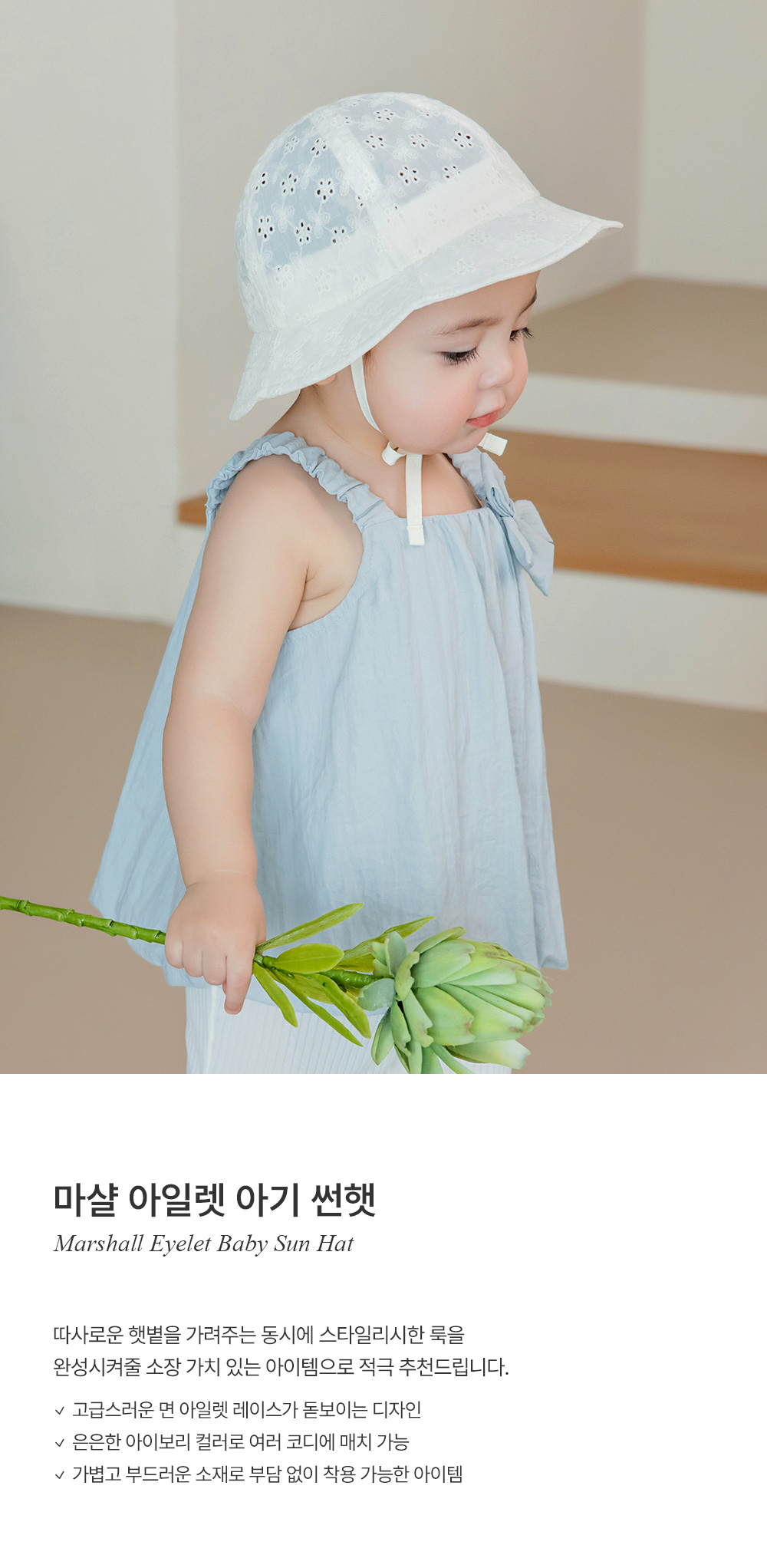 marshalleyeletbabysunhat_01