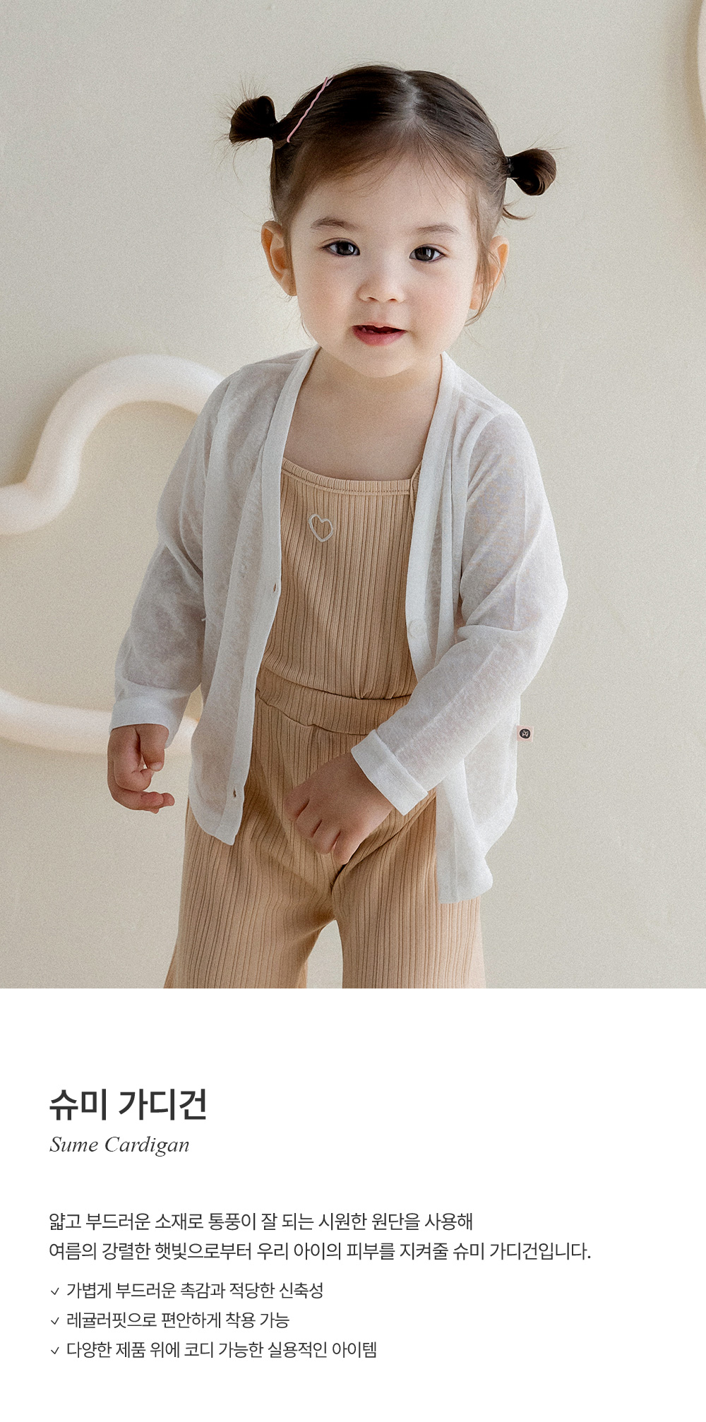 sumecardigan_26ss_01