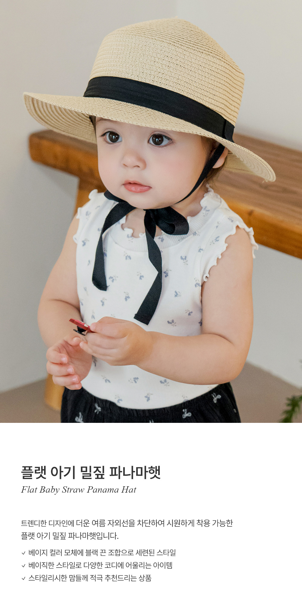 flatbabystrawpanamahat_26ss_01