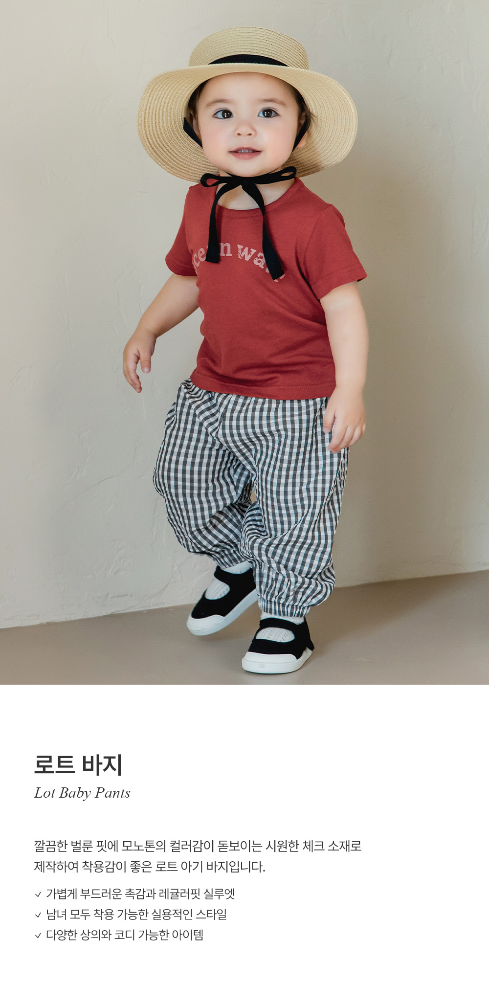 lotbabypants_26ss_01