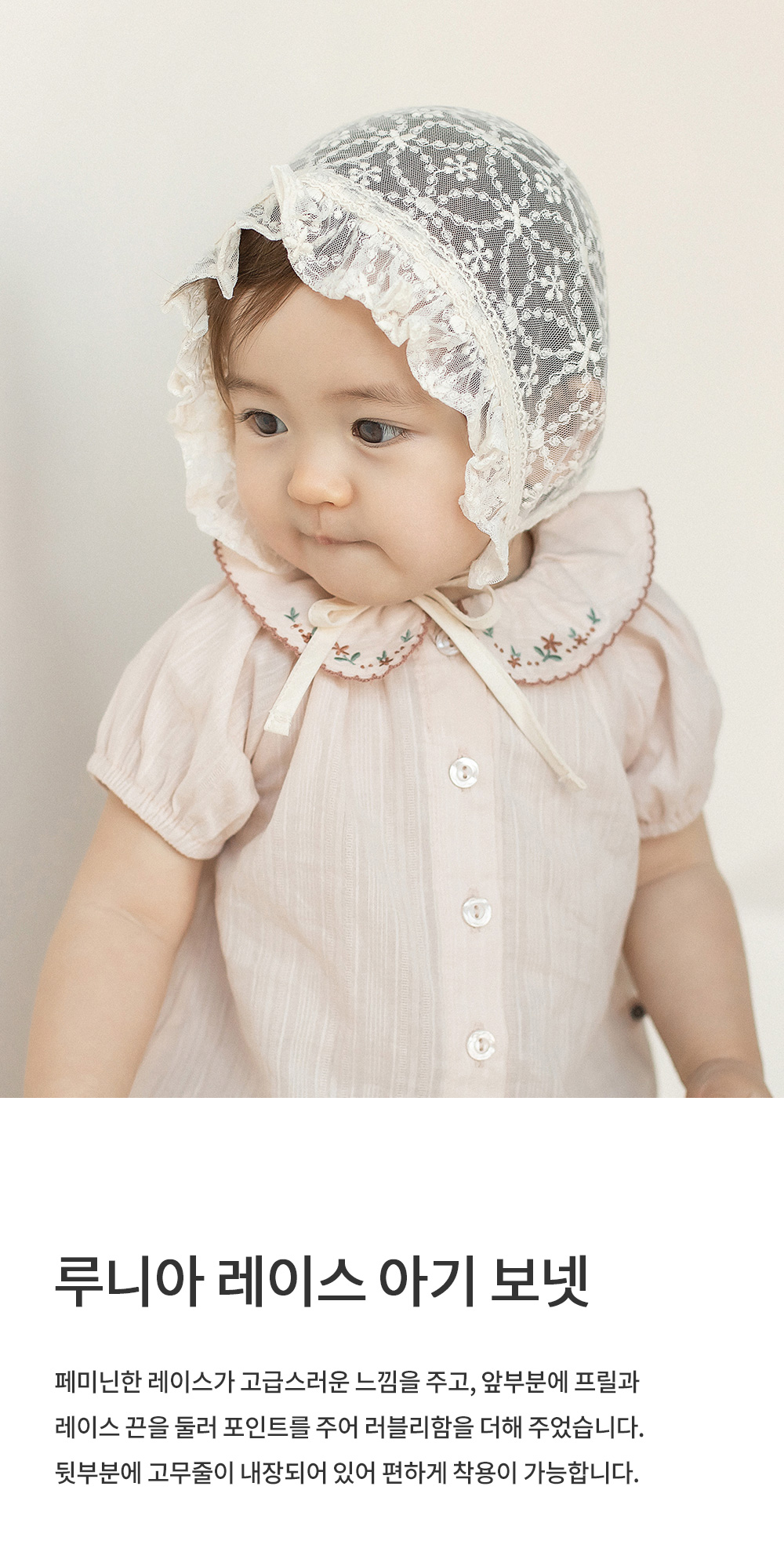 lunillalacebonnet_25ss_01