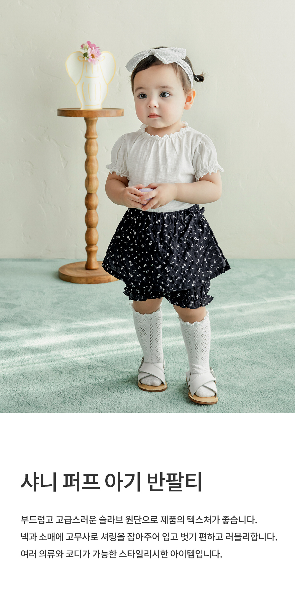 shanypuffbabytee_26ss_01