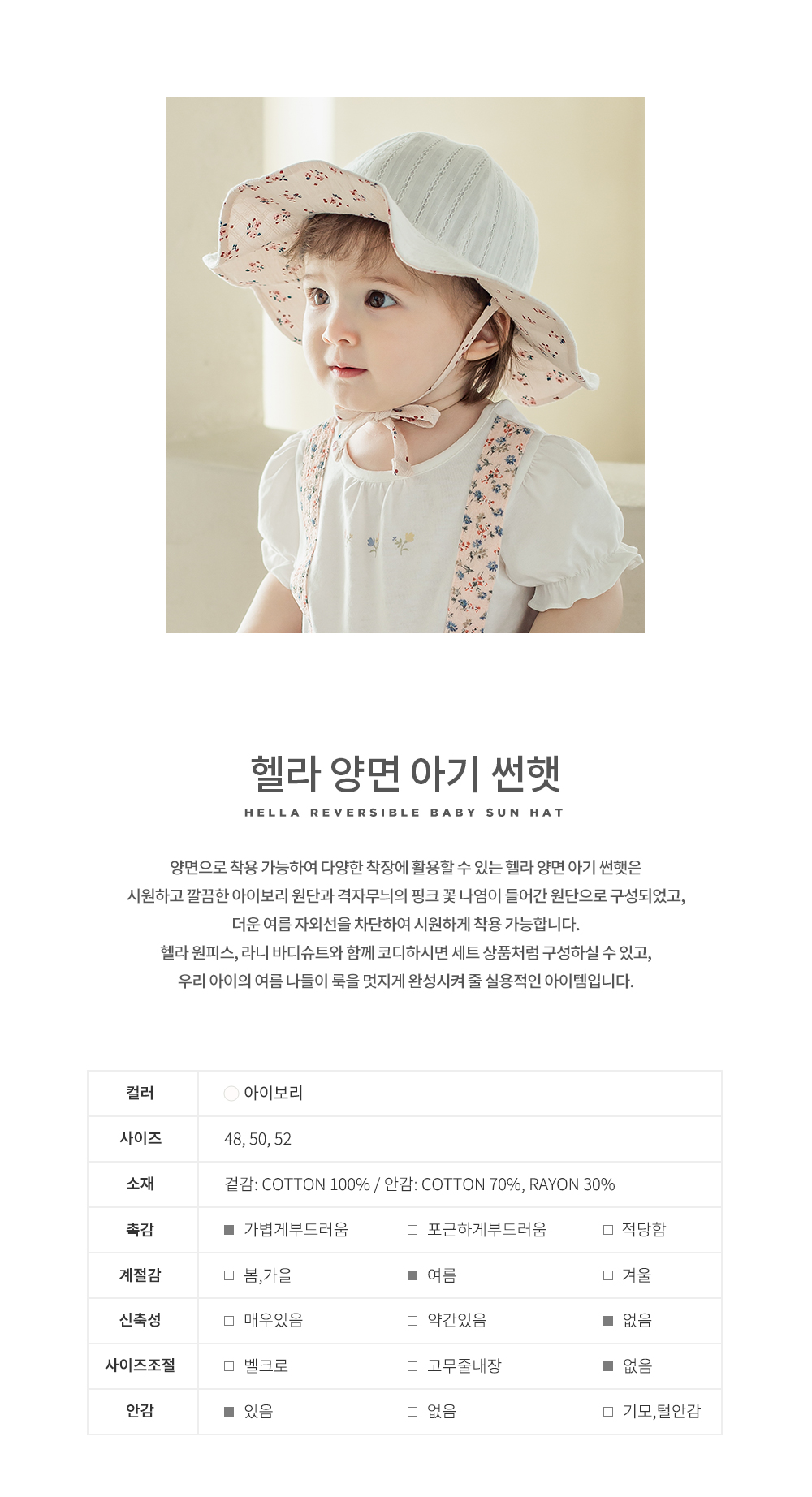 hellareversiblebabysunhat_02
