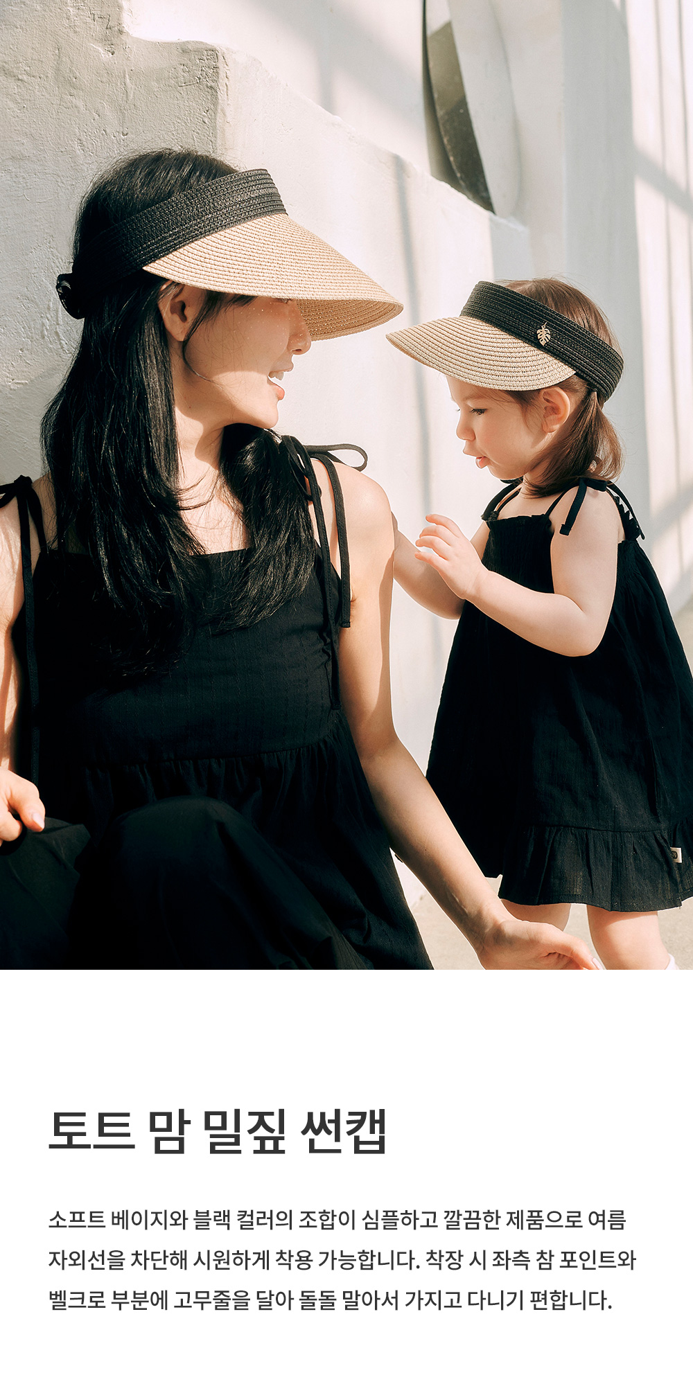 tootemomsuncap_25ss_01