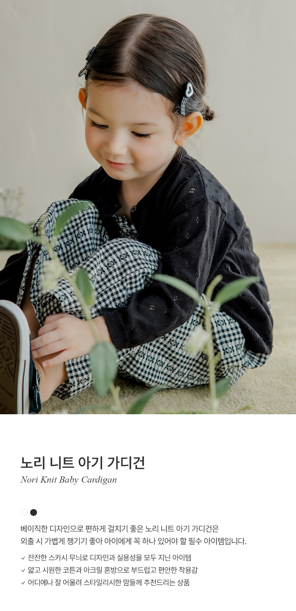 noriknitbabycardigan_26ss_1_01