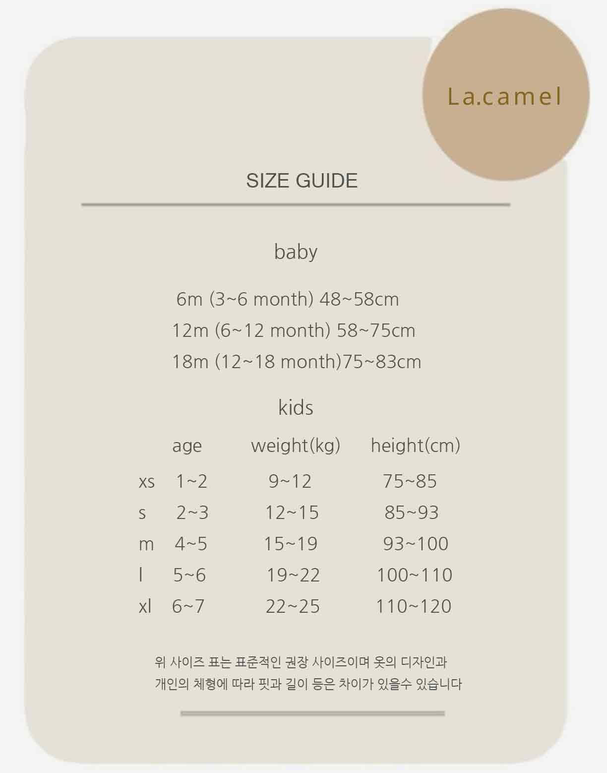 LACAEL尺寸表