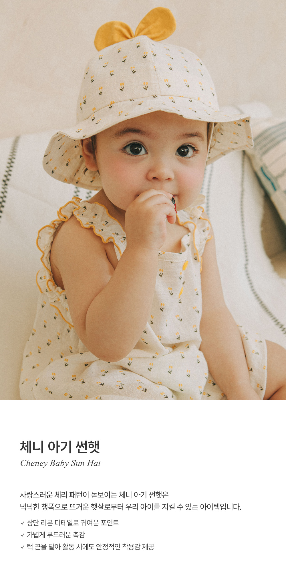 cheneybabysunhat_01