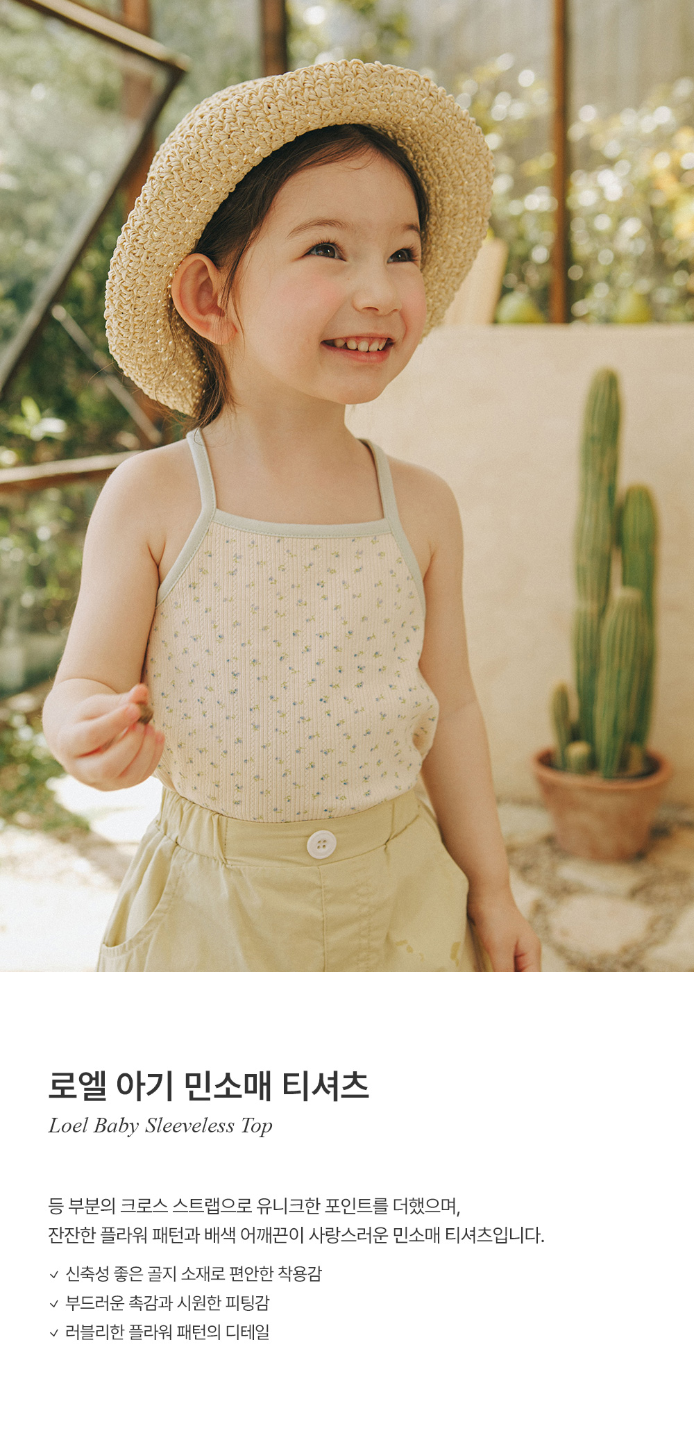 loelbabysleevelesstop_1_01