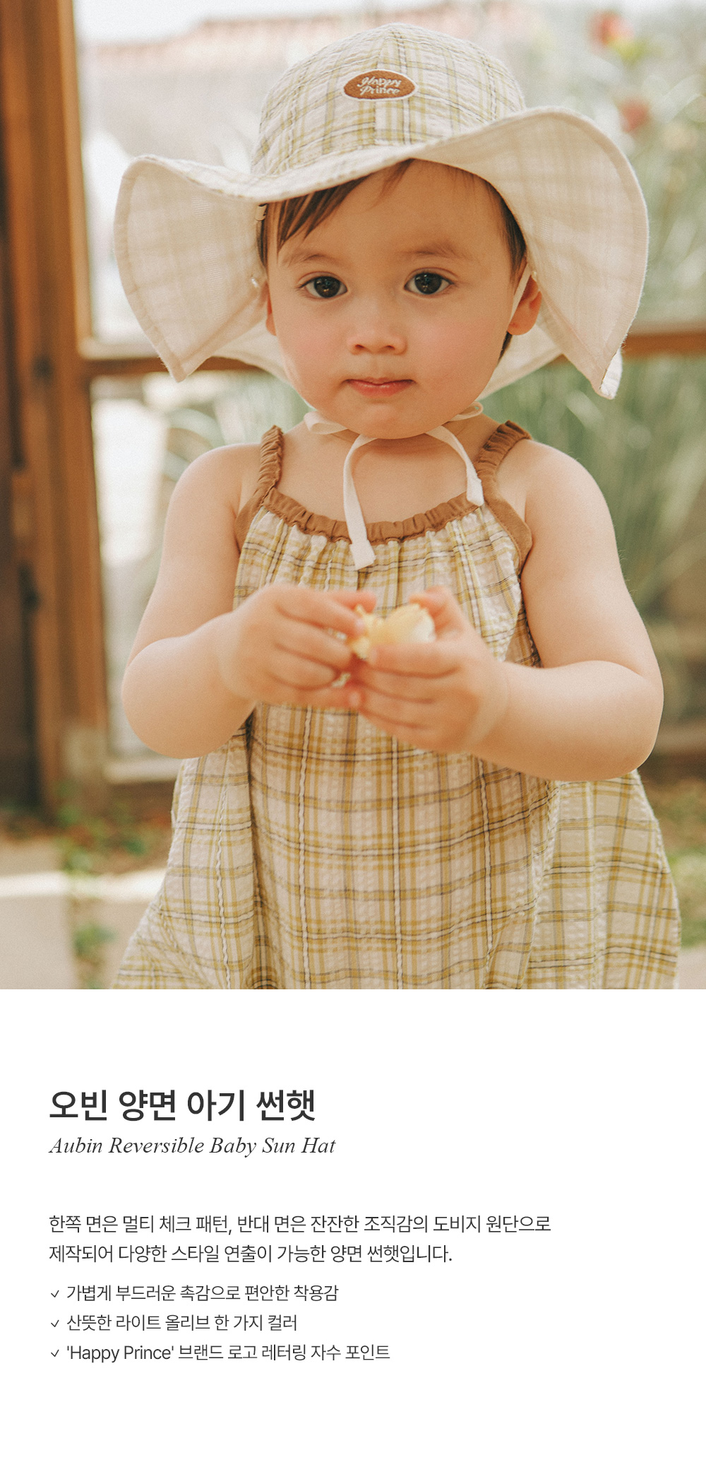 aubinreversiblebabysunhat_01