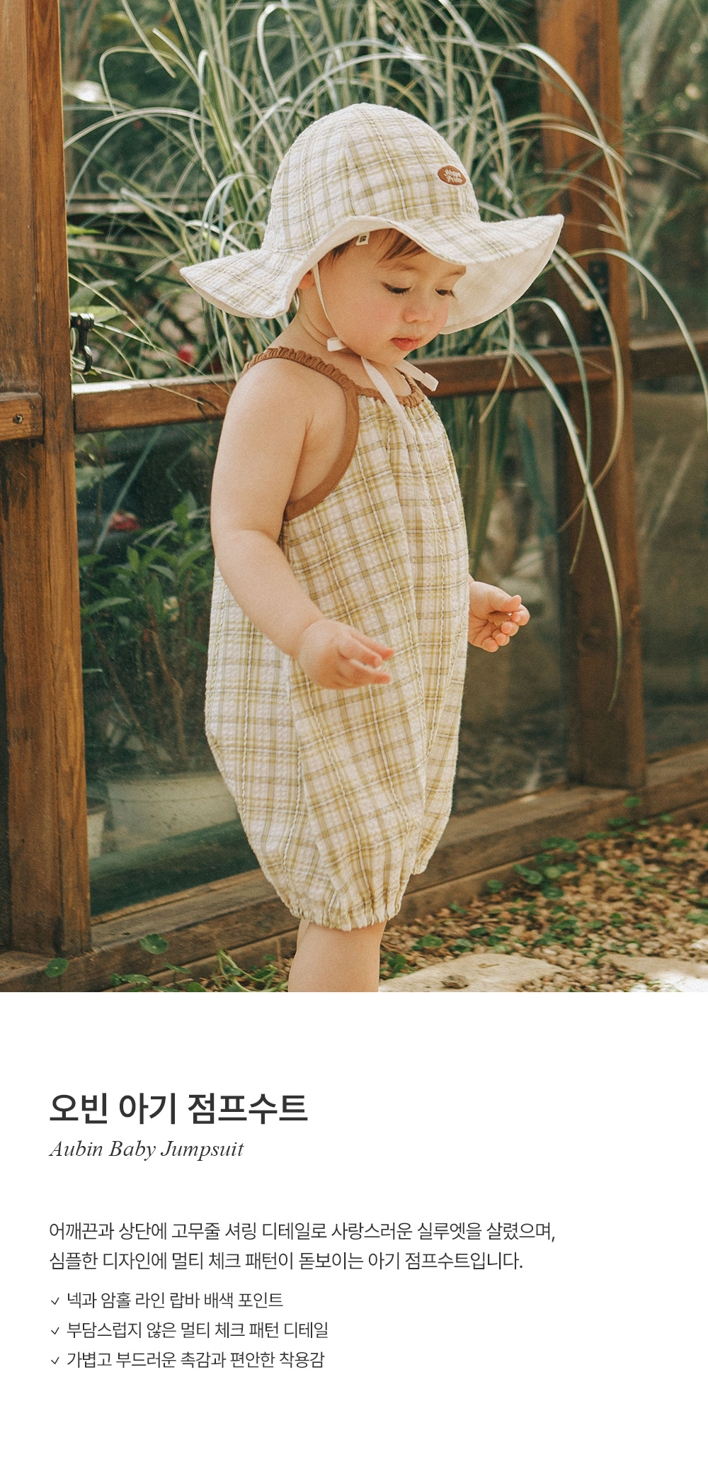 aubinbabyjumpsuit_01