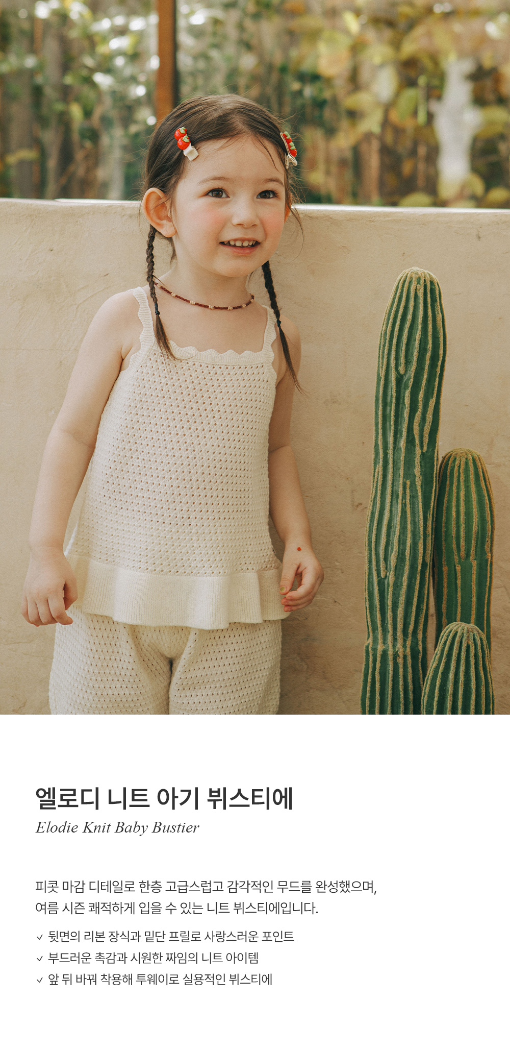 elodieknitbabybustier_1_01