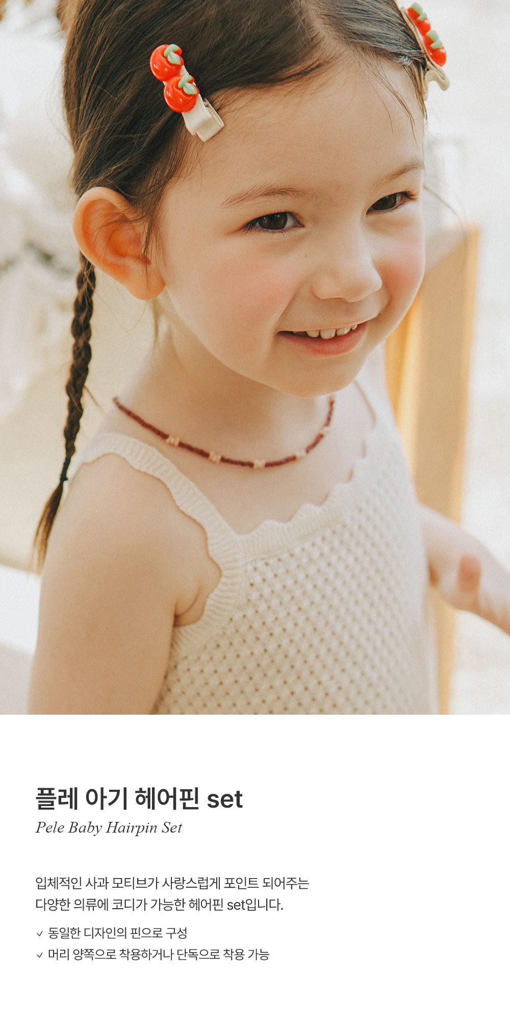 pelebabyhairpinset_01