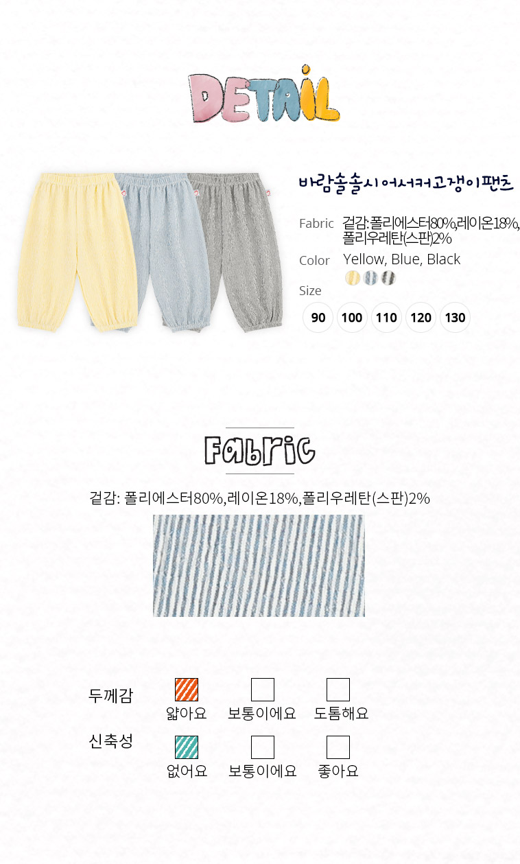 mm_fabric