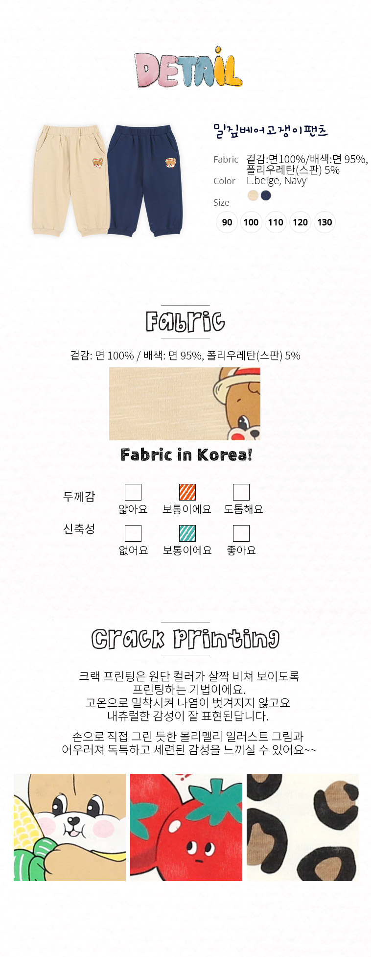 mm_fabric