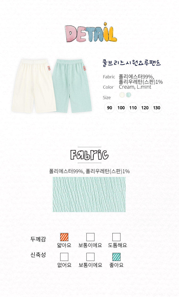 mm_fabric