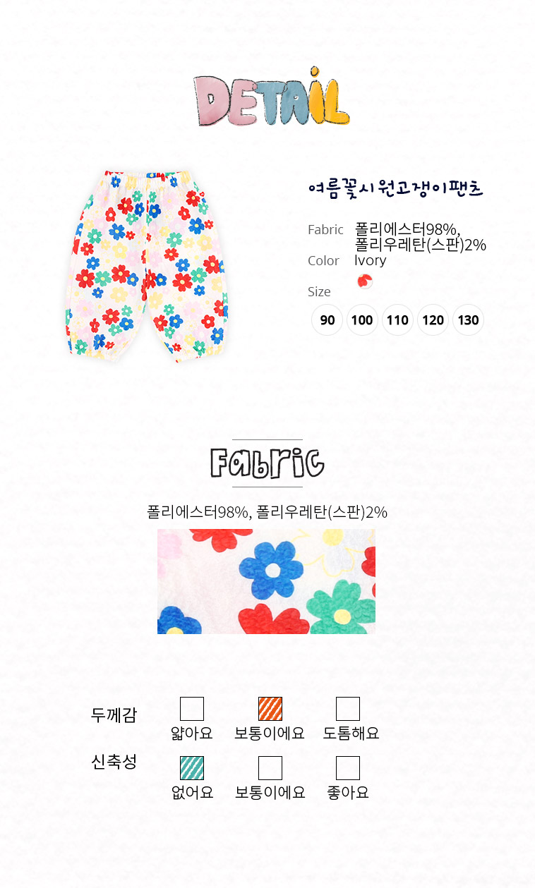 mm_fabric