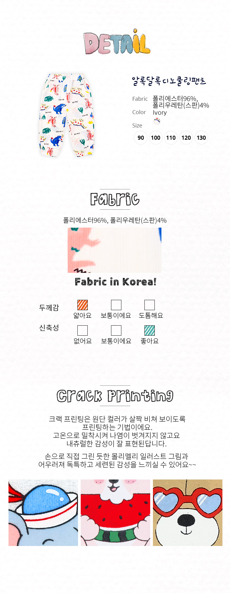 mm_fabric