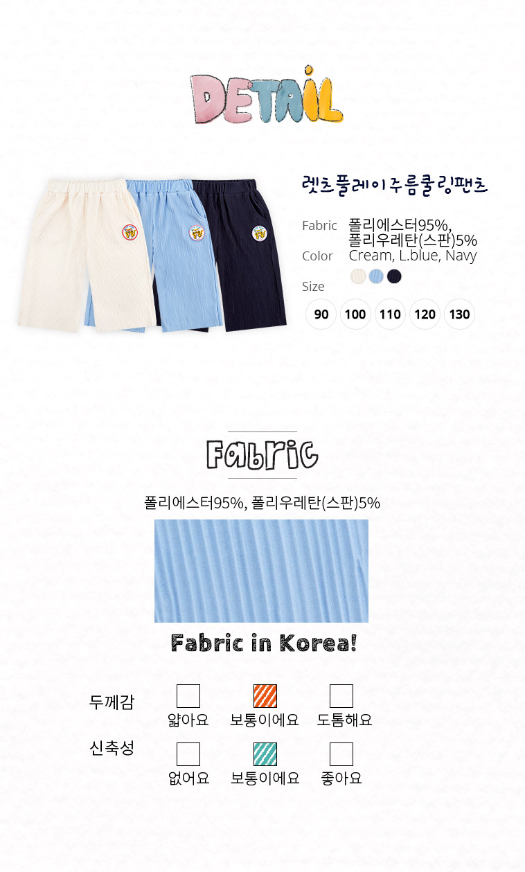 mm_fabric