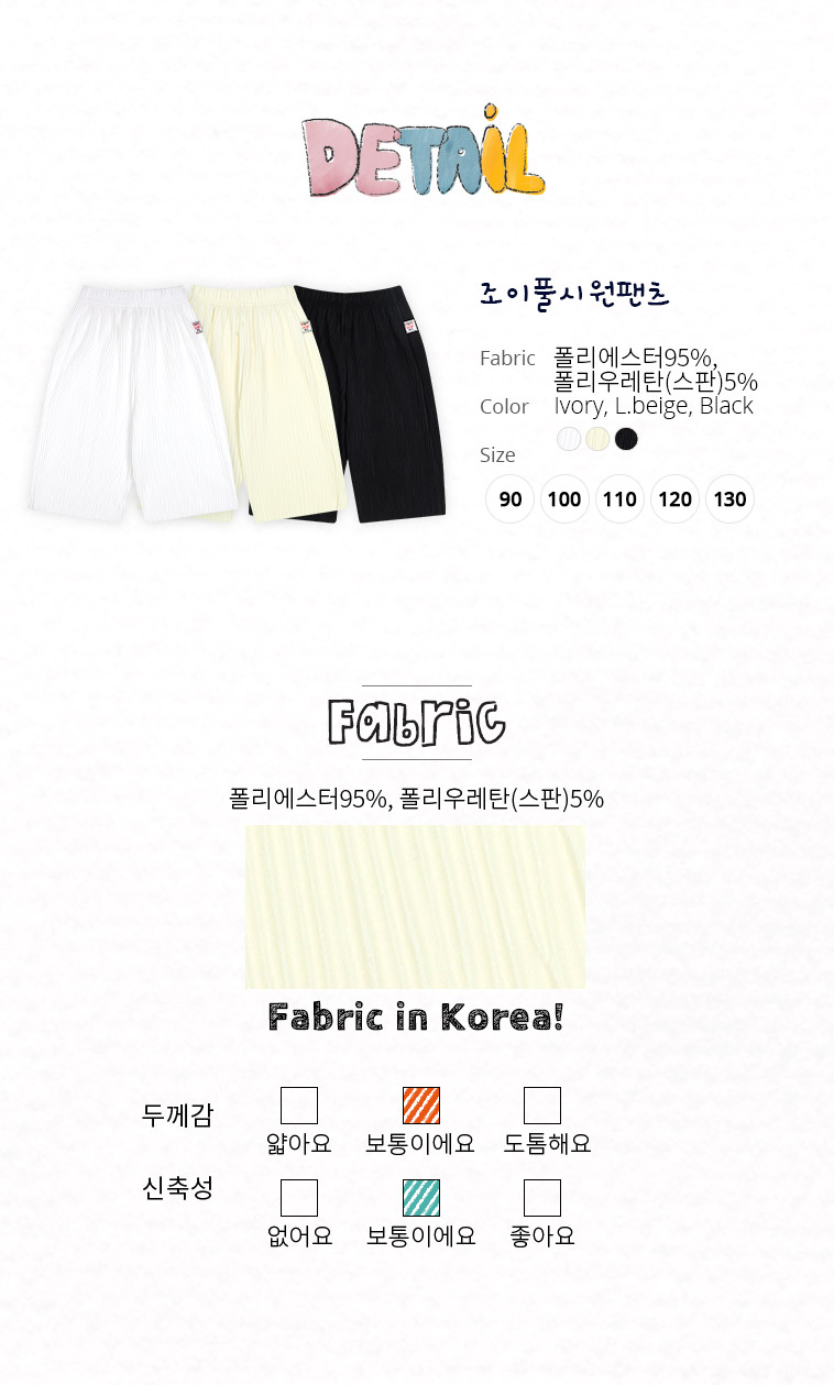 mm_fabric