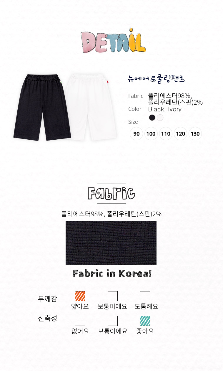 mm_fabric