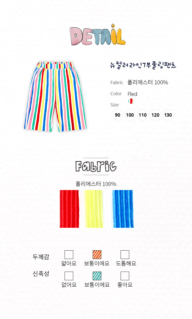 mm_fabric