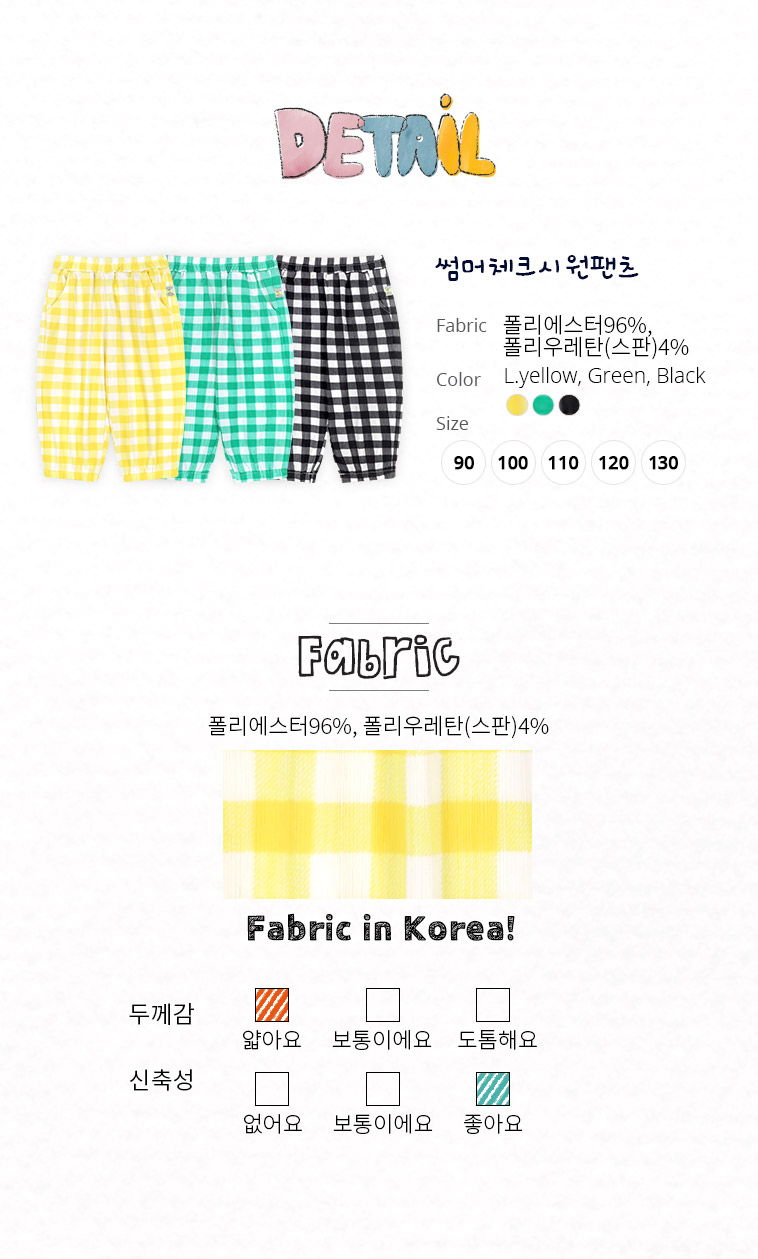 mm_fabric
