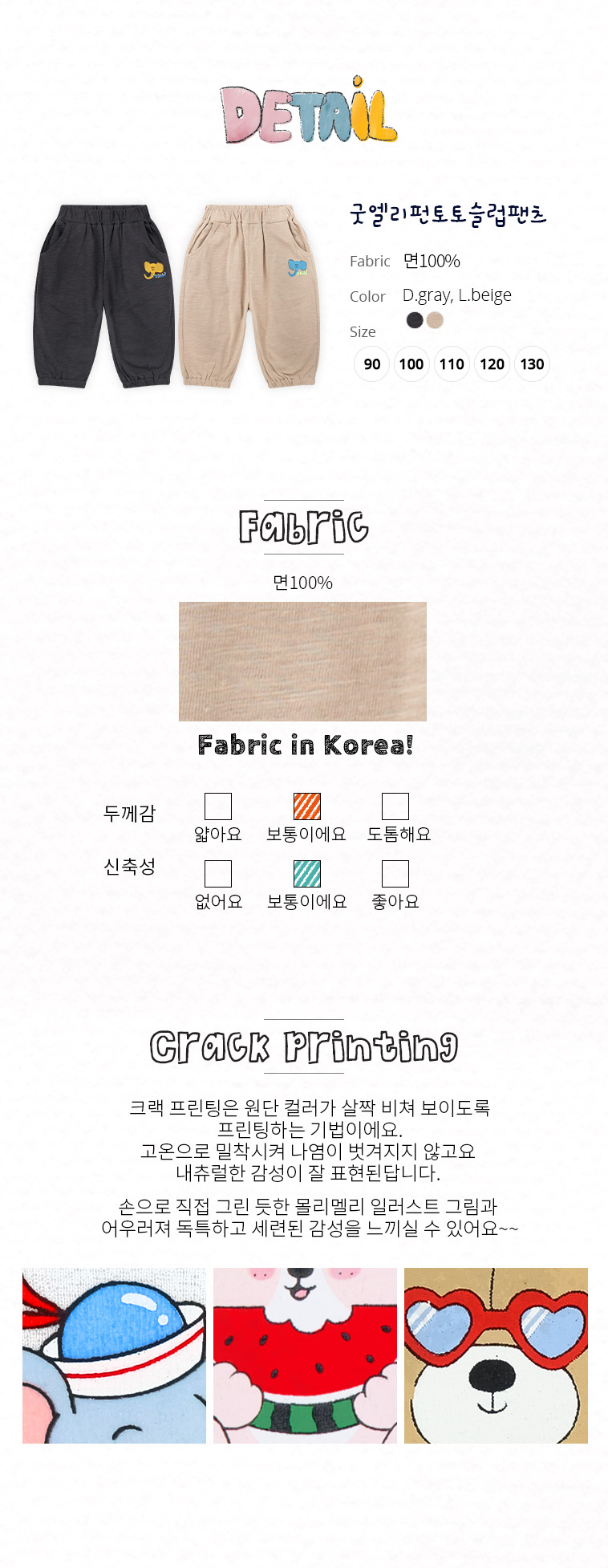 mm_fabric