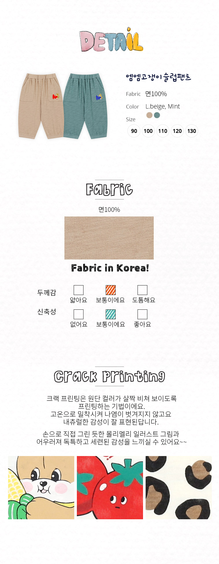 mm_fabric