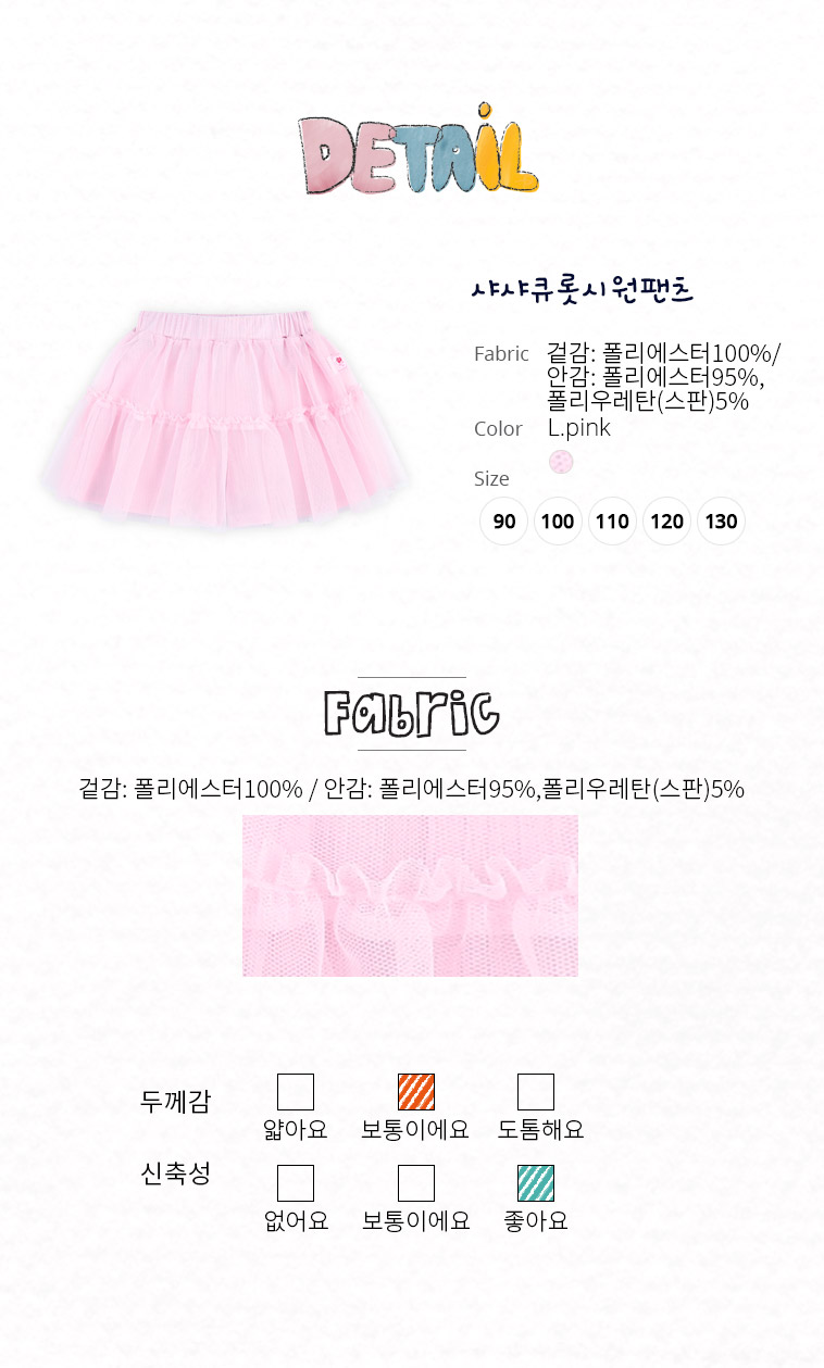 mm_fabric