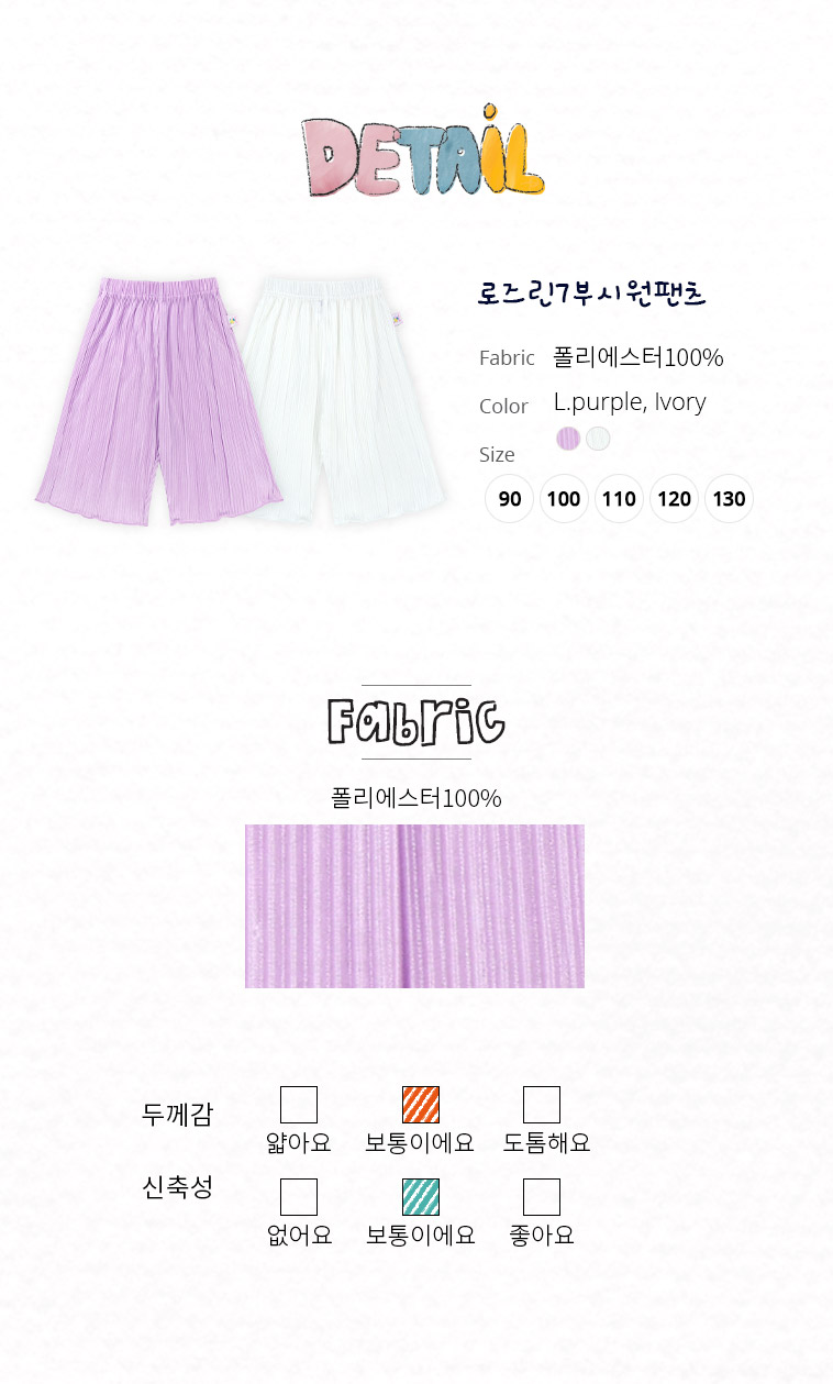 mm_fabric
