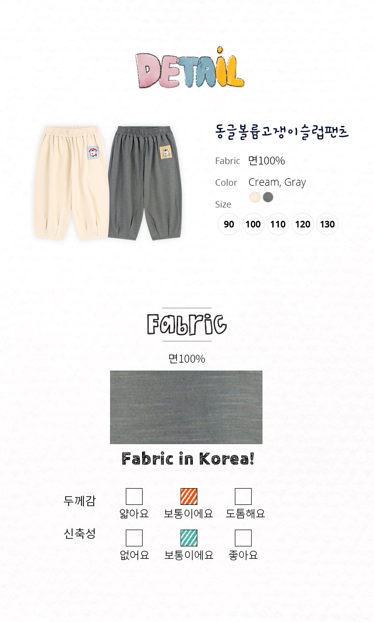 mm_fabric