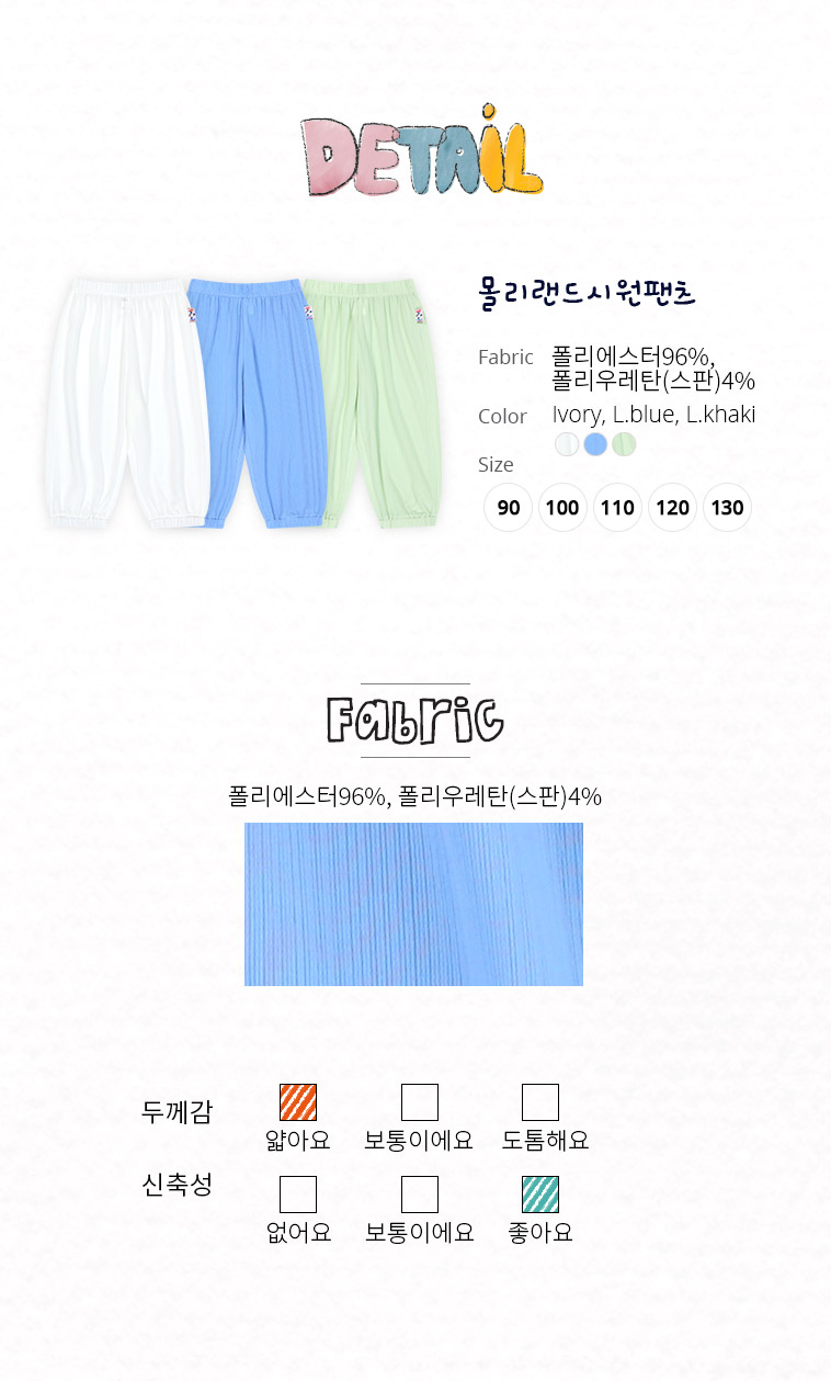 mm_fabric