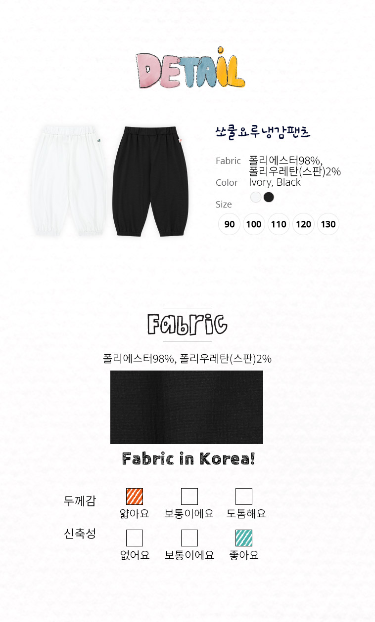 mm_fabric